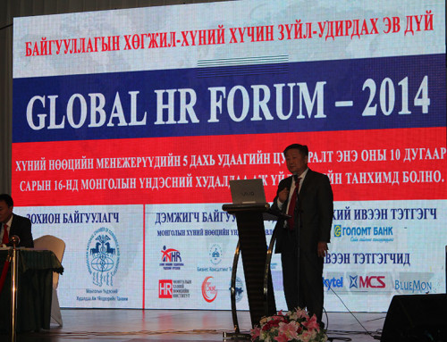 Global HR forum